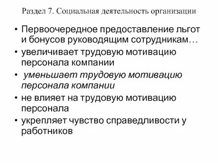 Предоставляемое преимущество
