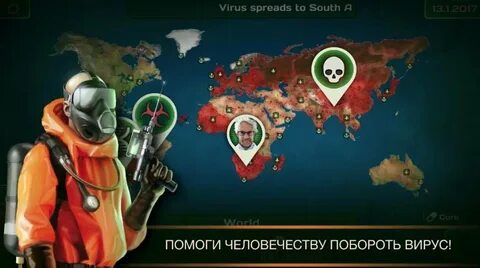 Доктор пандемия