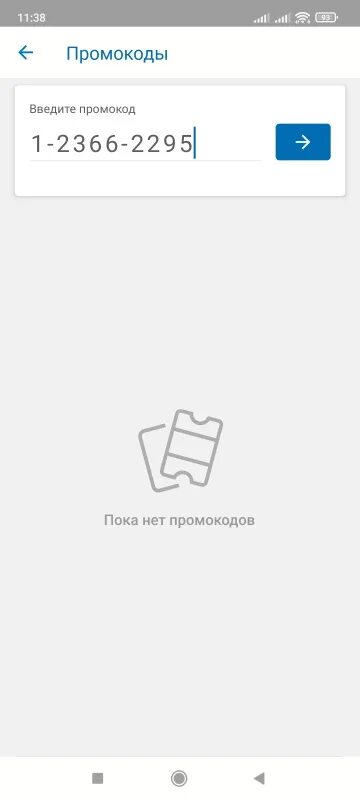 Обновить приложение газпромнефть. Обновить приложение газпромнефть