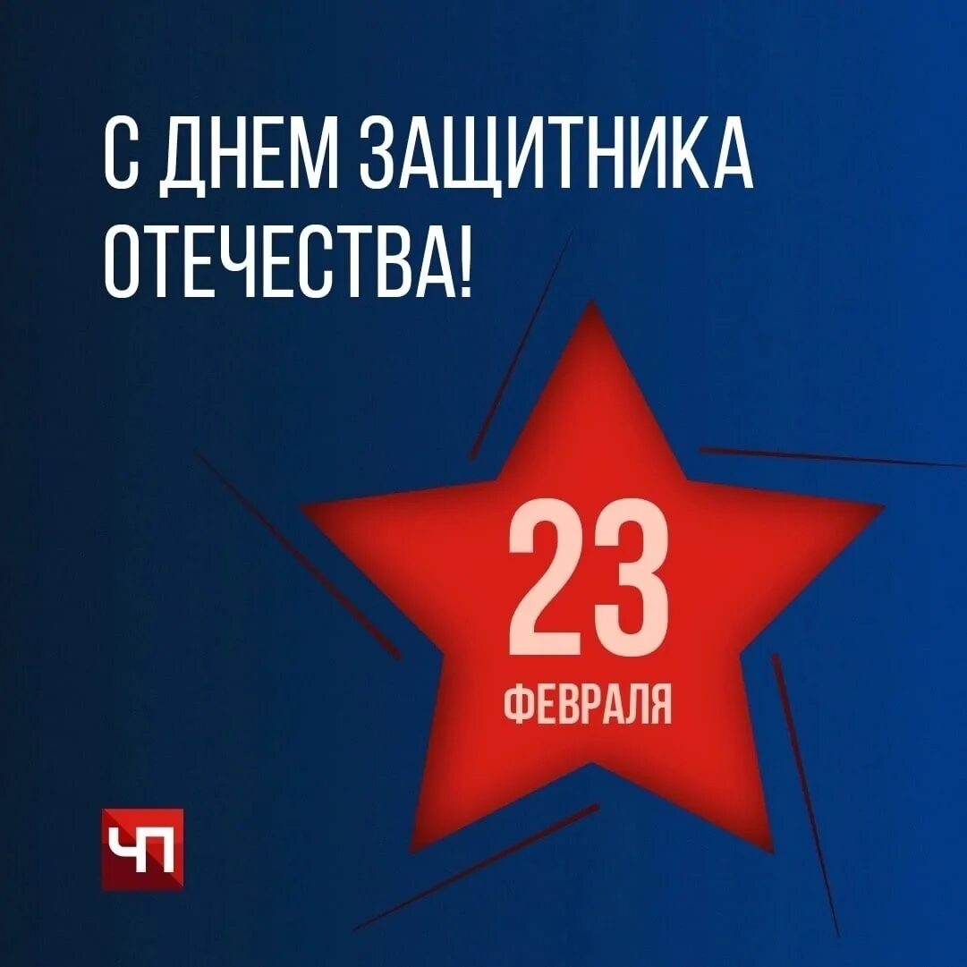 23 января 7 февраля. С 23 февраля. Открытка 23 февраля. Поздравляю с 23 февраля. С 23 февраля другу.