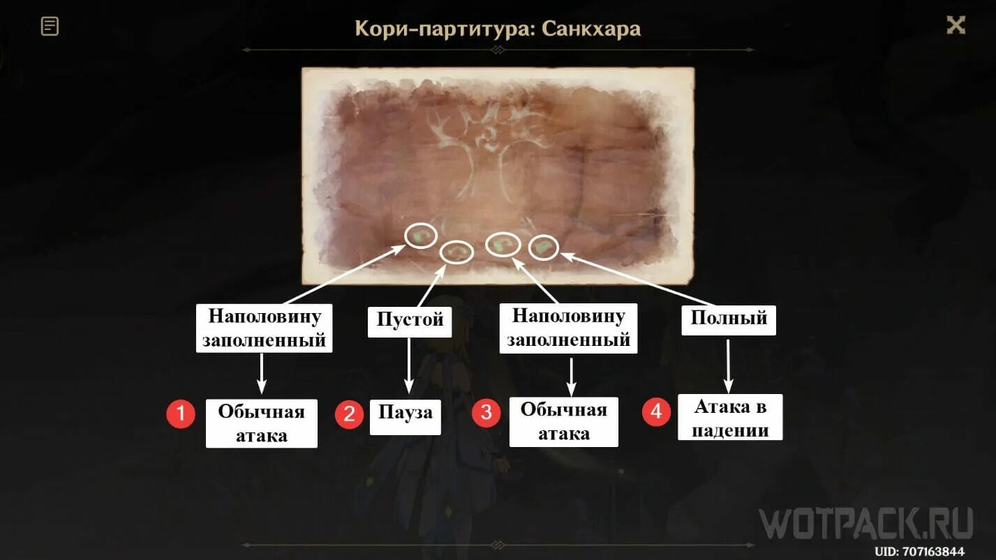 Найдите кори барабаны геншин. Genshin Impact кори барабаны. Найдите другие кори барабаны. Кори барабаны Геншин гайд. Найдите другие кори барабаны Геншин.