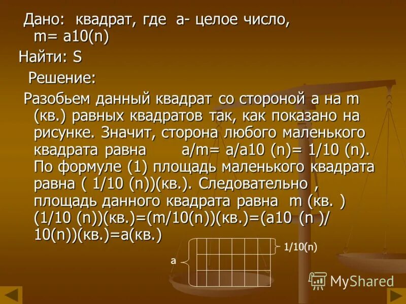 Максимальный элемент массива паскаль. Var array. I n где n целое число. Массив в паскале. Блок схему "вычисление степени числа".