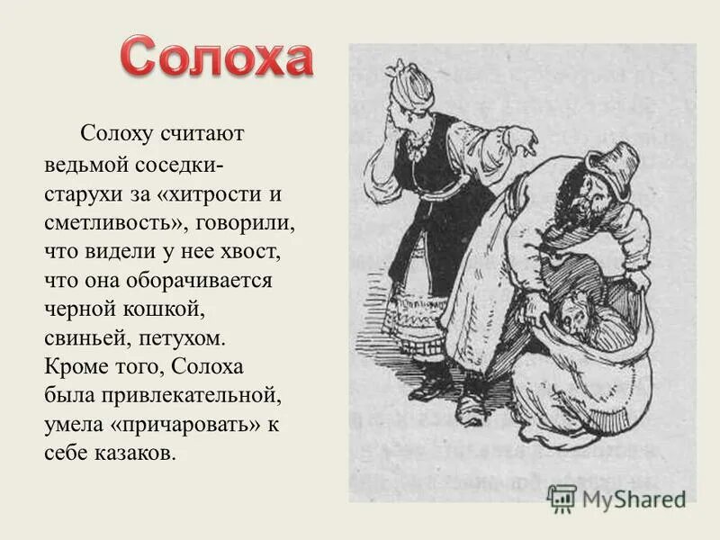 Пожилая женщина на даче. Любопытная соседка. Бабушка соседка по даче. Соседка по даче. Злые соседи по даче.