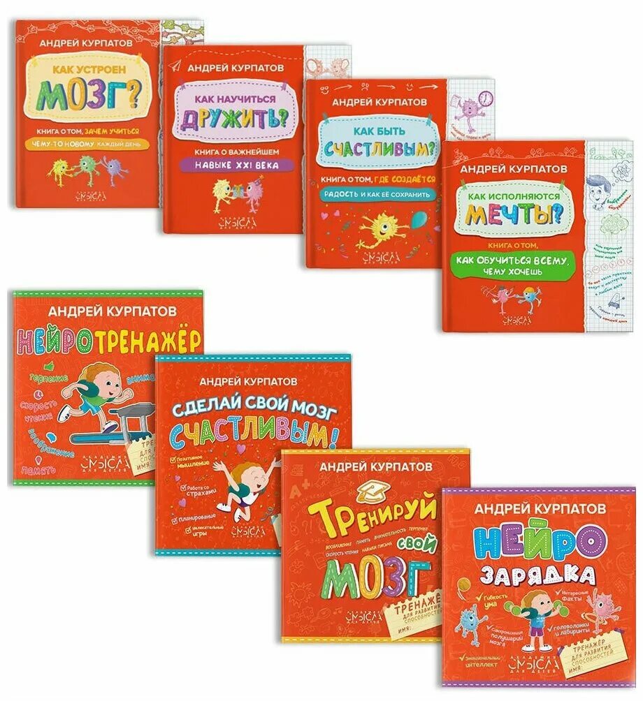 курпатов как дружить. обложка книги как научиться дружить?. курпатов как научиться дружить. книга курпатова как научиться дружить. курпатов как научиться дружить.