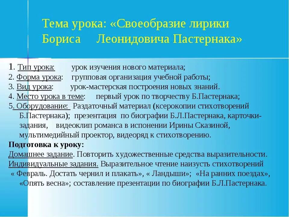 Человек в лирике пастернака. Темы творчества Пастернака. Своеобразие лирики Пастернака. Мотивы творчества Пастернака. Пастернак б л особенности лирики.