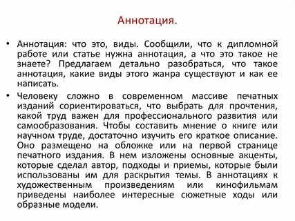 Аннотация типов