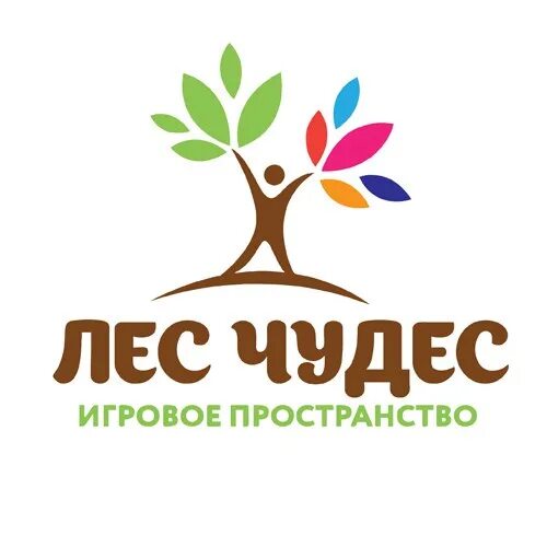 Лес чудес центр логотип. Лес чудес иркутск фото. Лес чудес 2024. Солдатова 16 пермь лес чудес. Лес чудес 2024.