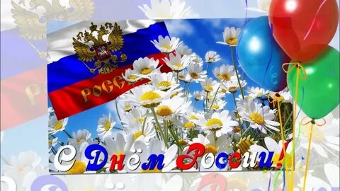 12 го июня