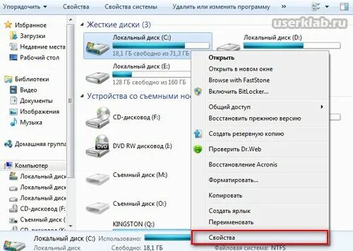 Забит диск с как почистить. Как очистить жесткий диск. Как почистить жесткий диск. Как очистить жёсткий диск на ноутбуке. Жёсткий диск для ноутбука очистить.
