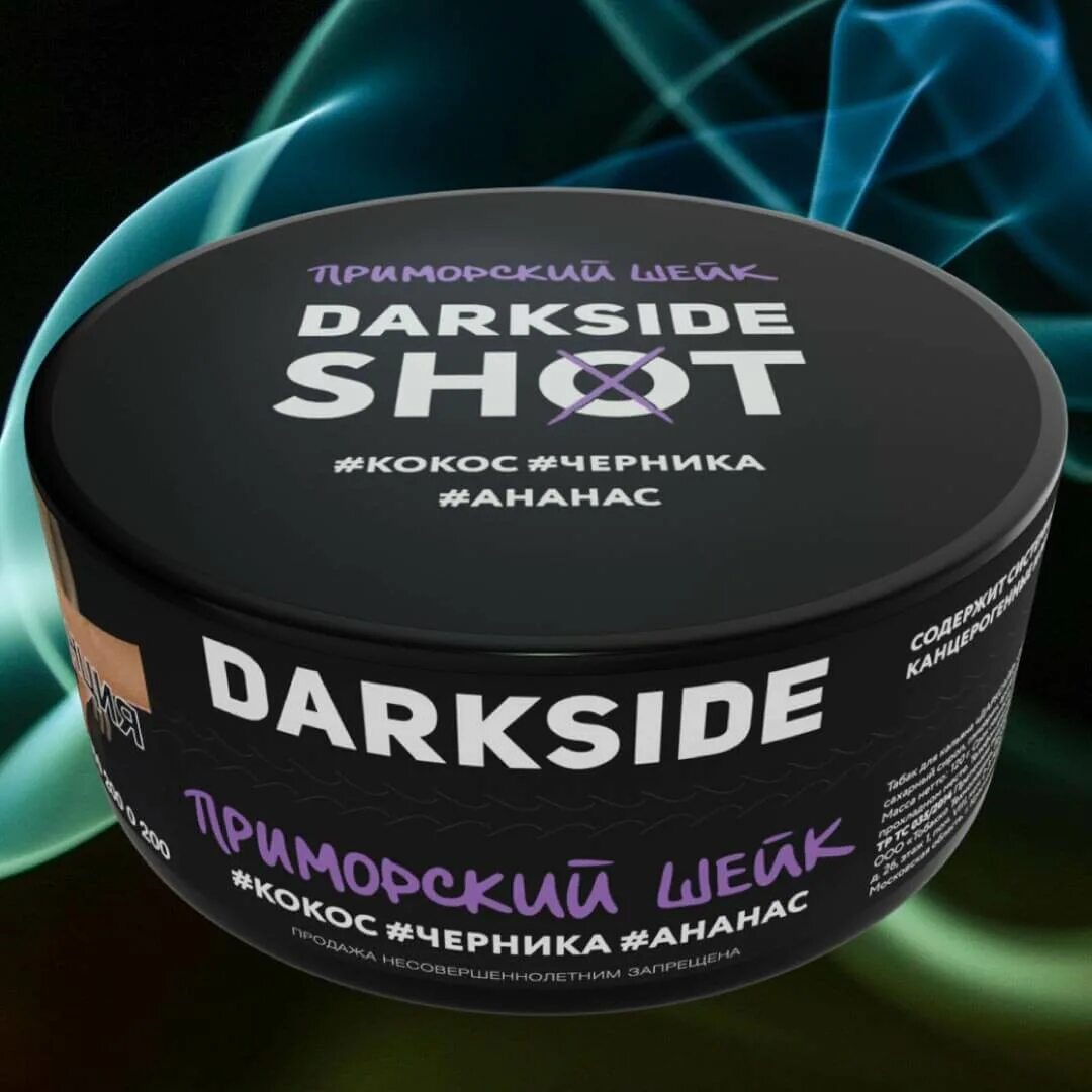 Dark side купить. Кальянный табак. Упаковка кальянного табака. Кальянный табак Дарксайд. Табак для кальяна шоты.