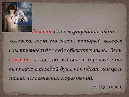 В каких рассказах есть совесть