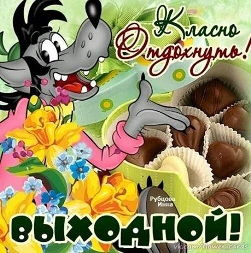 Какой июля в субботу
