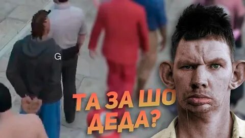 Да за это и