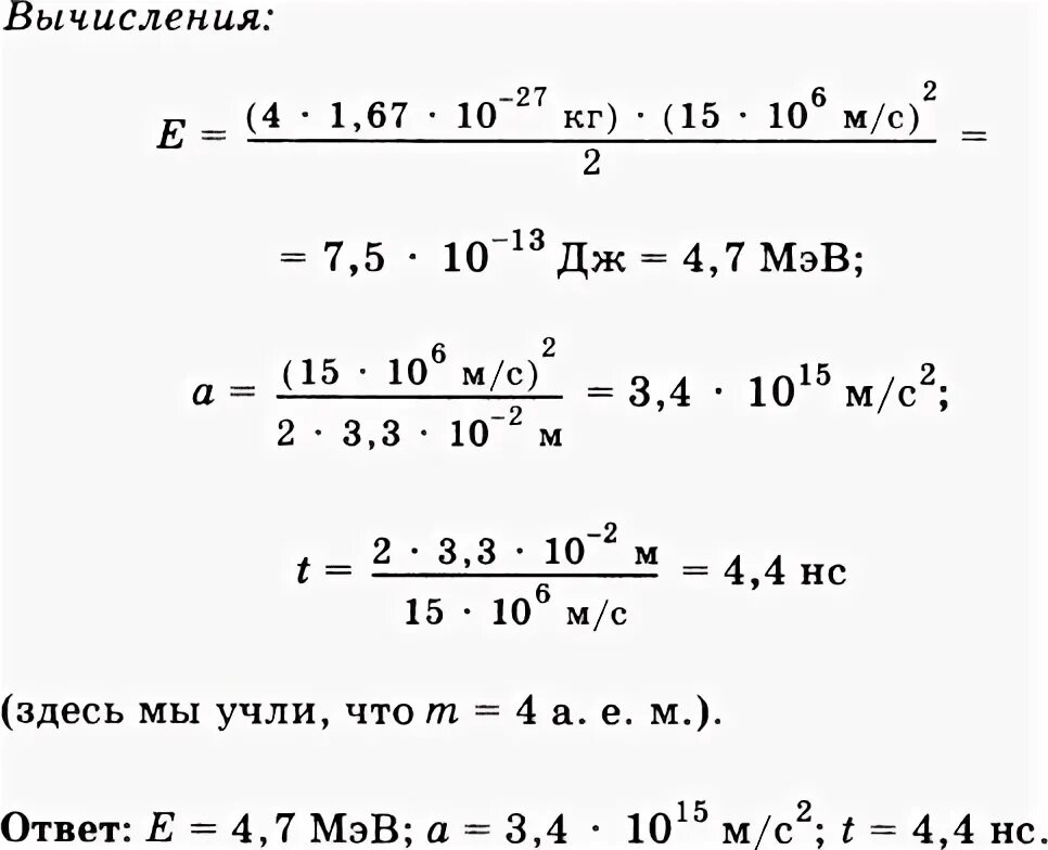 Альфа распад урана 239 92. U 239 92 после а распада и двух бета распадов. Какой изотоп из 239 92 u после двух бета распадов и одного Альфа распада. Какой изотоп образуется из u 239 92 после двух b.