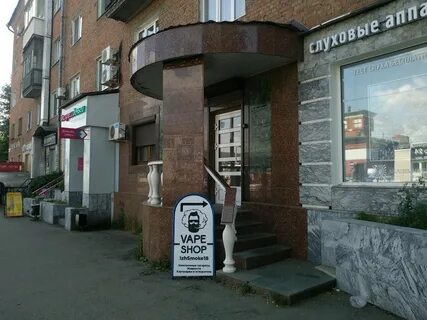Вейп ижевск