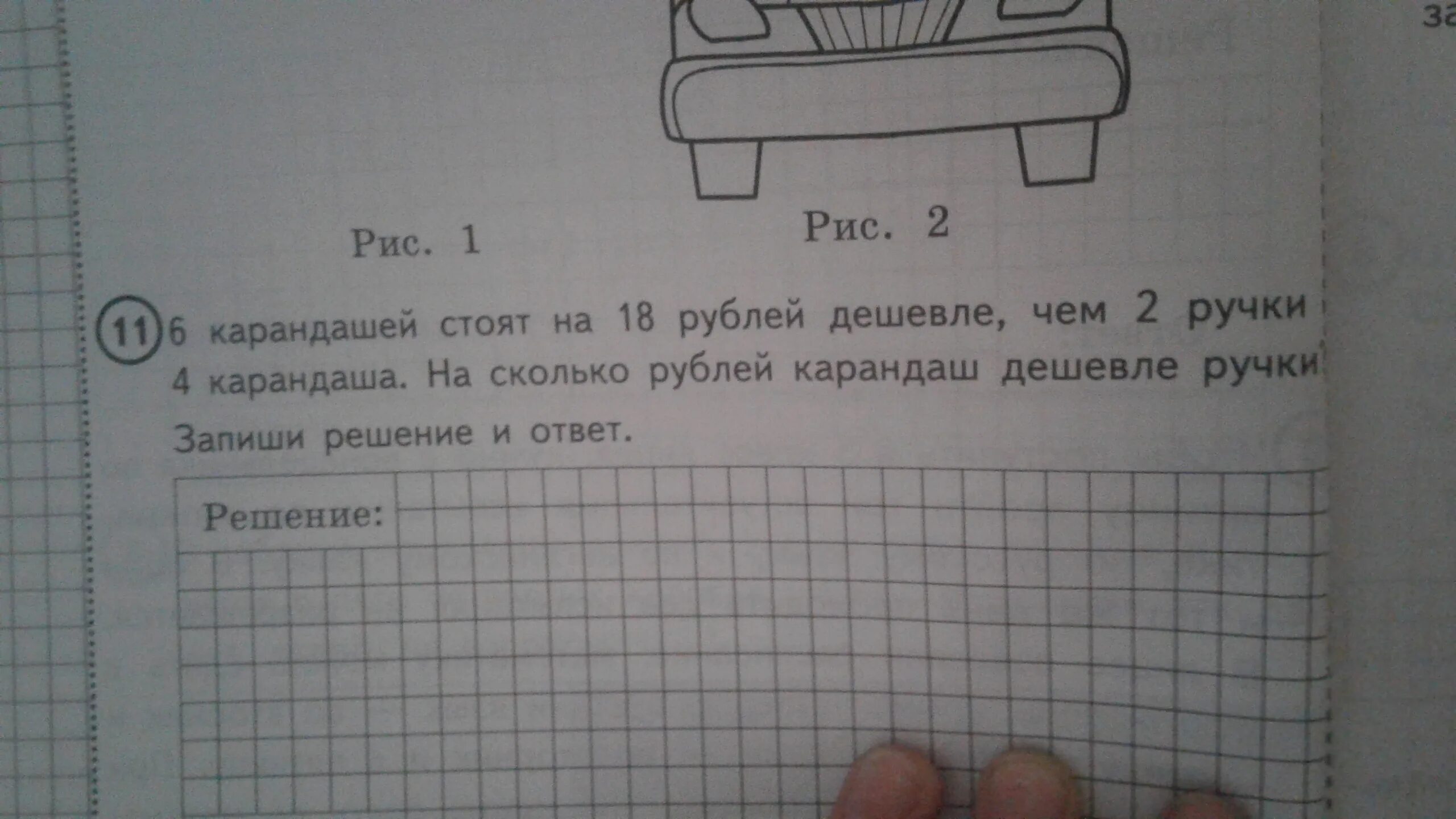 Задания ВПР 4 класс математика. Карандаш дешевле ручки на 2 рубля. ВПР по математике 5 класс задачи. ВПР по математике 4 класс 12 задачи про задачи.