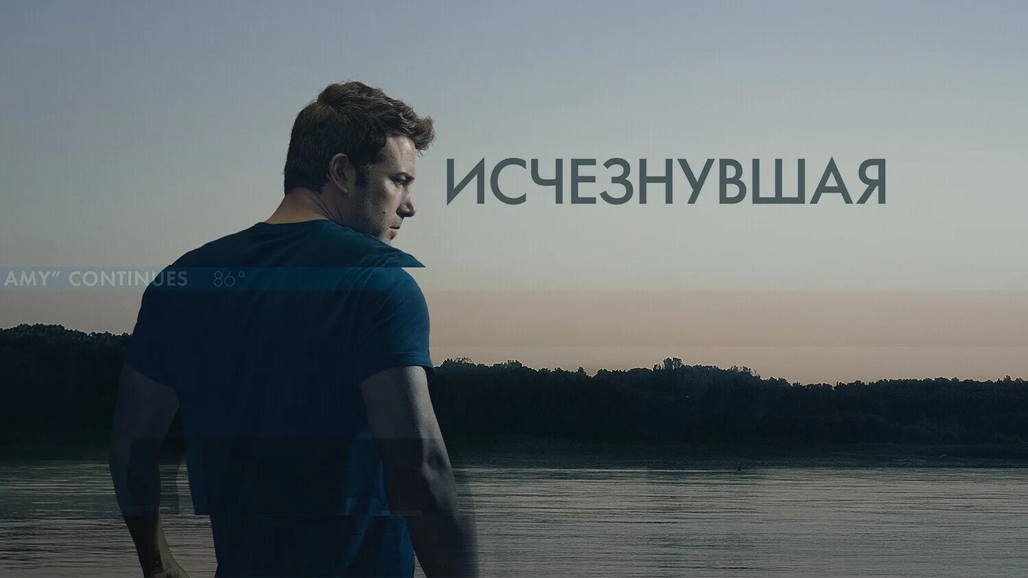 Включи исчезну 6. Исчезнувший 2021. Исчезнувший 2021 постер. Исчезнувший 2021. Включи исчезну 6.