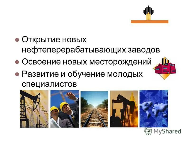 К разделу «сильные стороны» swot-анализа относятся:. Анализ заинтересованных сторон (стейкхолдеров) проекта. Налогообложения в нефтегазовой промышленности. Анализ заинтересованных сторон пример. Механизм государственной поддержки.