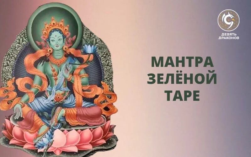 сохам мантра