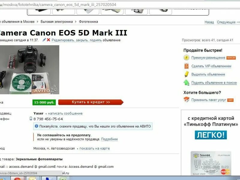 Как на авито добавить видео с телефона. Авито выделение объявления. выделенное объявление на авито. xl объявление на авито что это. avito xl объявления.