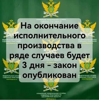 Окончание исполнительного