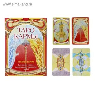Карта кармы