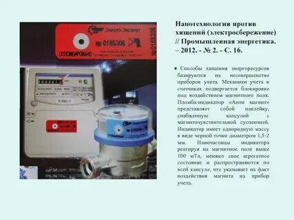 Способы хищения