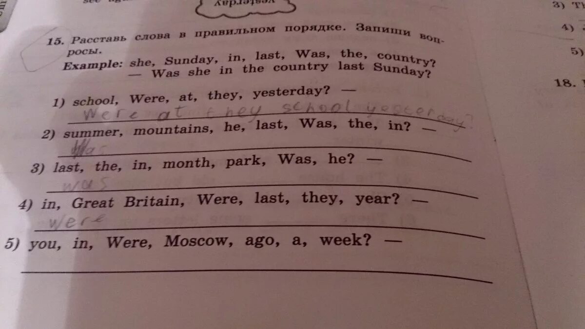 Month in the country. Were you at School yesterday ответы. Was were расставь слова в правильном порядке. Расставь слова в предложении в правильном порядке. Were you at School yesterday ответы на вопросы.