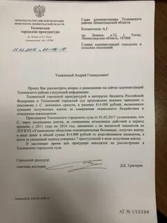 Заявление взятки