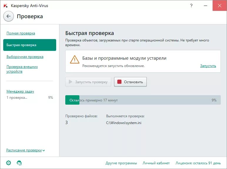 Проверить на наличие вредоносных программ. Антивирус касперского. проверка на вирусы онлайн. проверить файл на вирусы онлайн. касперский быстрая проверка.