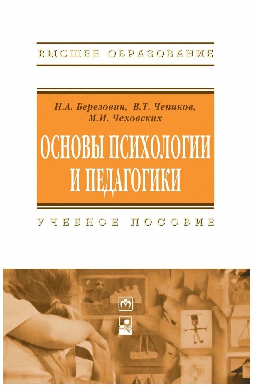 Учебники и пособия по региональной экономике. Пособие 3 е изд м. Купить книгу автомобильные двигатели. Начертательная геометрия книга зеленая. Учебник по культурологии для вузов.