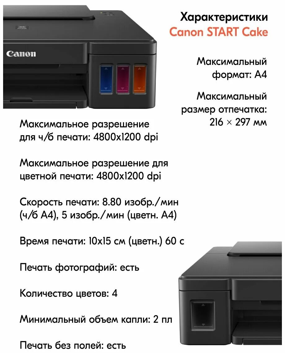 кондитерский принтер. пищевой принтер canon cake снпч. пищевой принтер canon a3 wifi. пищевой принтер canon pro cake. Canon start cake.