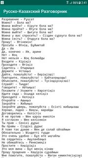 Здравствуйте по казахски