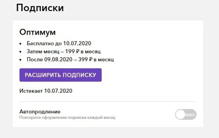 Бесплатная подписка на бусти. ОККО промокод на подписку за 1 рубль. ОККО подписка Оптимум за 1 рубль. ОККО за 1 рубль подписка. ОККО подписка за 1 рубль на месяц.