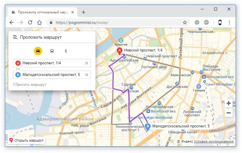 Составить маршрут транспорт. Проложить маршрут на карте.
