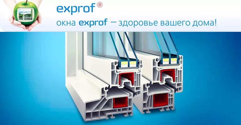 Профиль экспроф. EXPROF 70 профиль. Оконный профиль EXPROF. EXPROF Profecta 70. Профиль EXPROF 58.