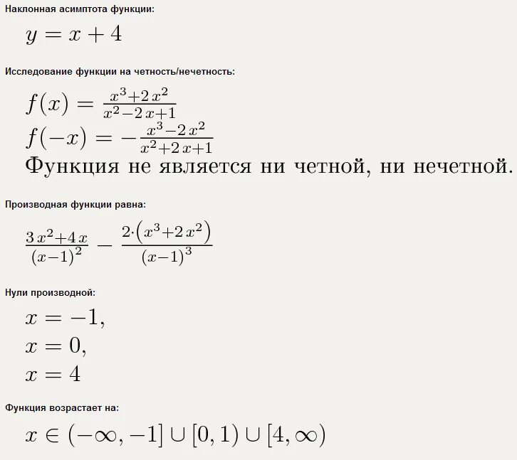 Функция y 2x 3 исследовать функцию. -X2+1/x2+2 исследовать функцию. Исследование функции y=x2-2x-3. Исследование функции 2x+1/x+2. Исследование функции y=1/x -2.