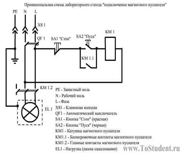 Схема подключения двигателя через реле