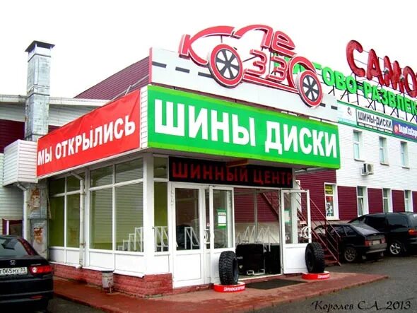 Магазины техники во владимире