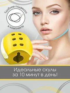 Как пользоваться эспандером для скул