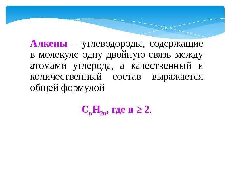 Насыщенные углеводороды. Алкадиены с кумулированными связями. Предельные углеводороды. Парафиновые нафтеновые и ароматические углеводороды. Диеновые углеводороды строение.