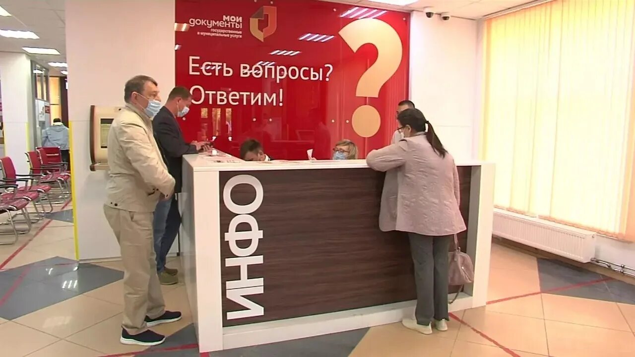 Работа мфц салехард