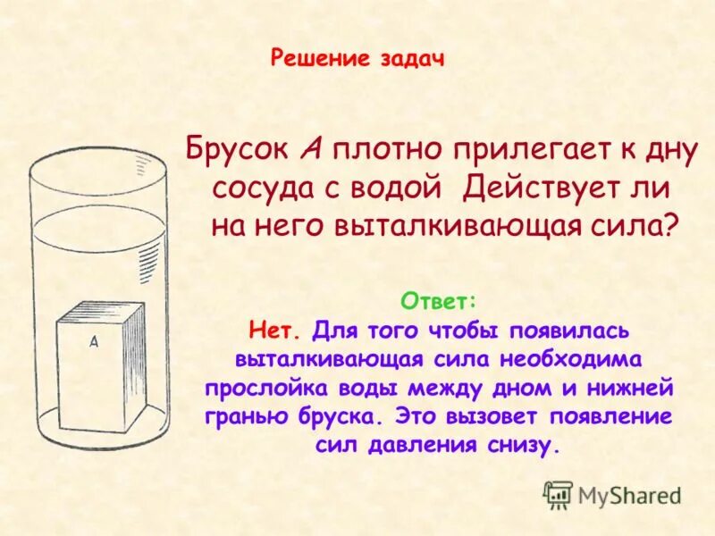 формула для вычисления коэффициента трения скольжения. задачи на бруски. примеры решения задач. сила натяжения нити между брусками. движение связанных тел по вертикали.