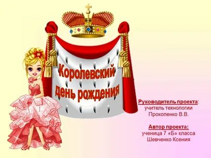 Др технология