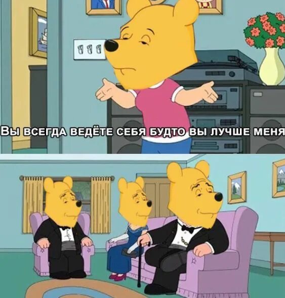 Внимательный человек фото. You guys always act like you're better than me. Family guy always act like you're better than me meme. Команда мем. Вдумчивый парень.