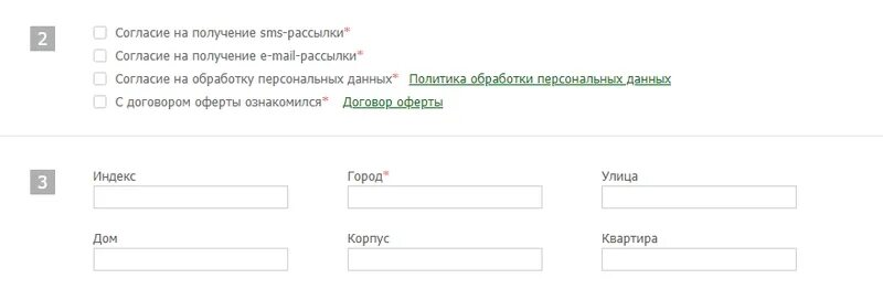 Согласие на получение информации. Согласие на рассылку по электронной почте образец. согласен на получение рассылки. разрешение на рассылку. согласие на рассылку образец.