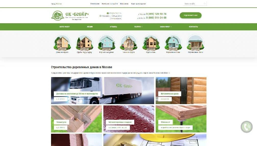 магазин бобёр на карла маркса. бобер коряжма режим работы. бобер электросталь. бобёр интернет магазин. магазин бобер.