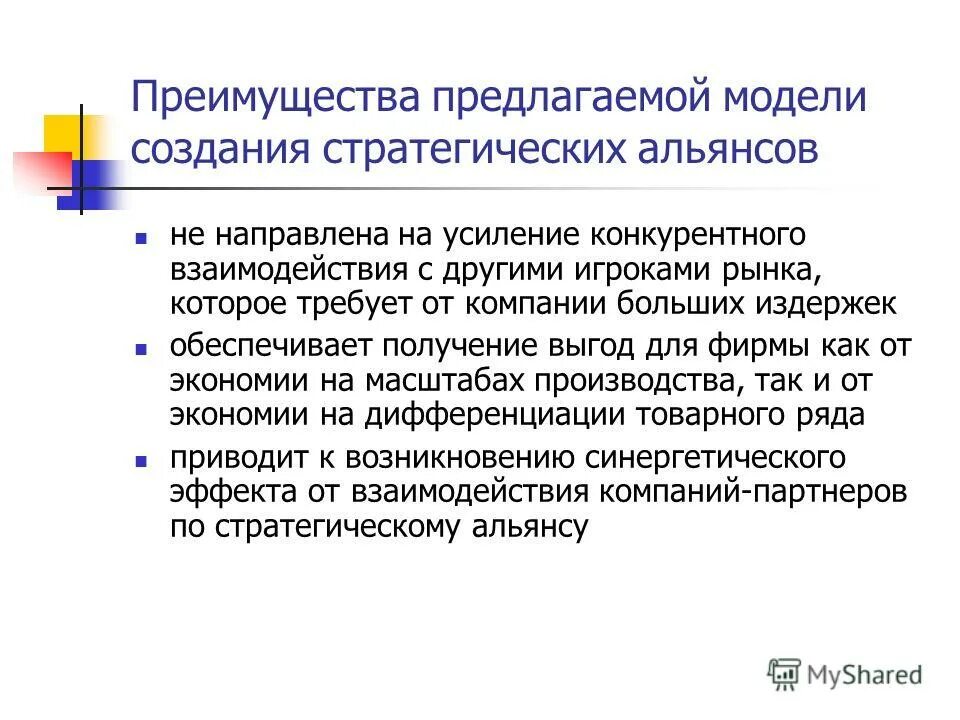 выгода потребителя. понятие коррупции. получение выгоды. потребительские выгоды. необоснованная налоговая выгода.