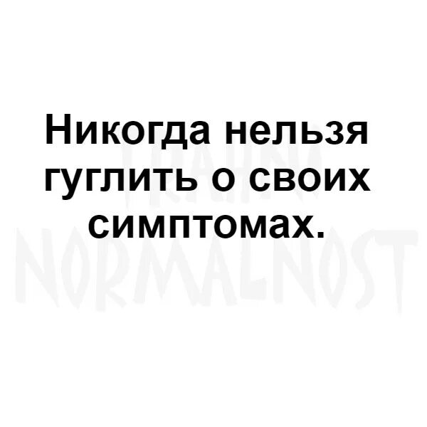 Никогда не гуглите это. Страшные слова которые нельзя гуглить. Вещи которые нельзя гуглить. Фразы которые нельзя гуглить.