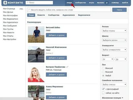 Найти свой страничку